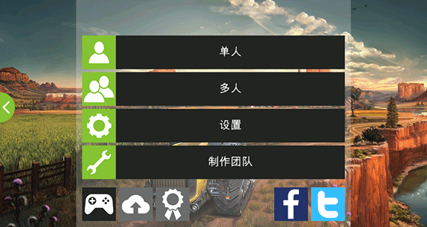模拟农场18正式版中文版(FS 18)