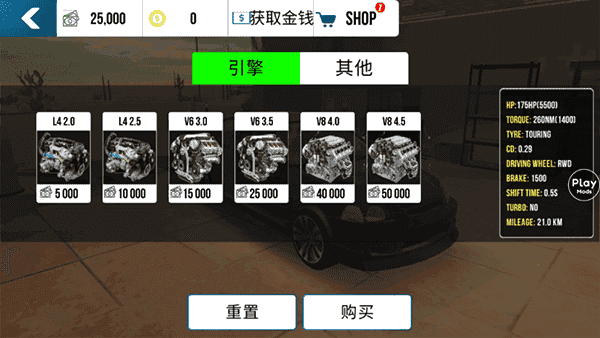 手动挡停车场内置MOD菜单版