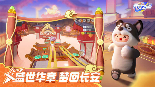 元梦之星云游戏秒玩版