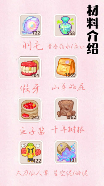 乌冬的旅店官方正版