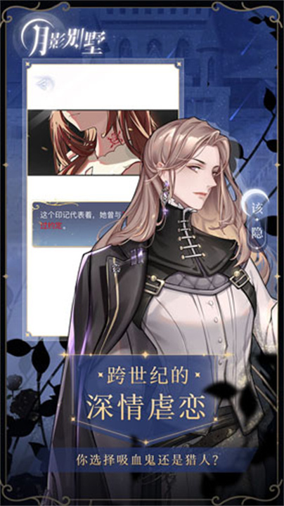 月影别墅内置MOD菜单版