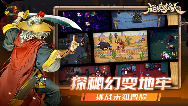 战魂铭人全英雄技能无cd版