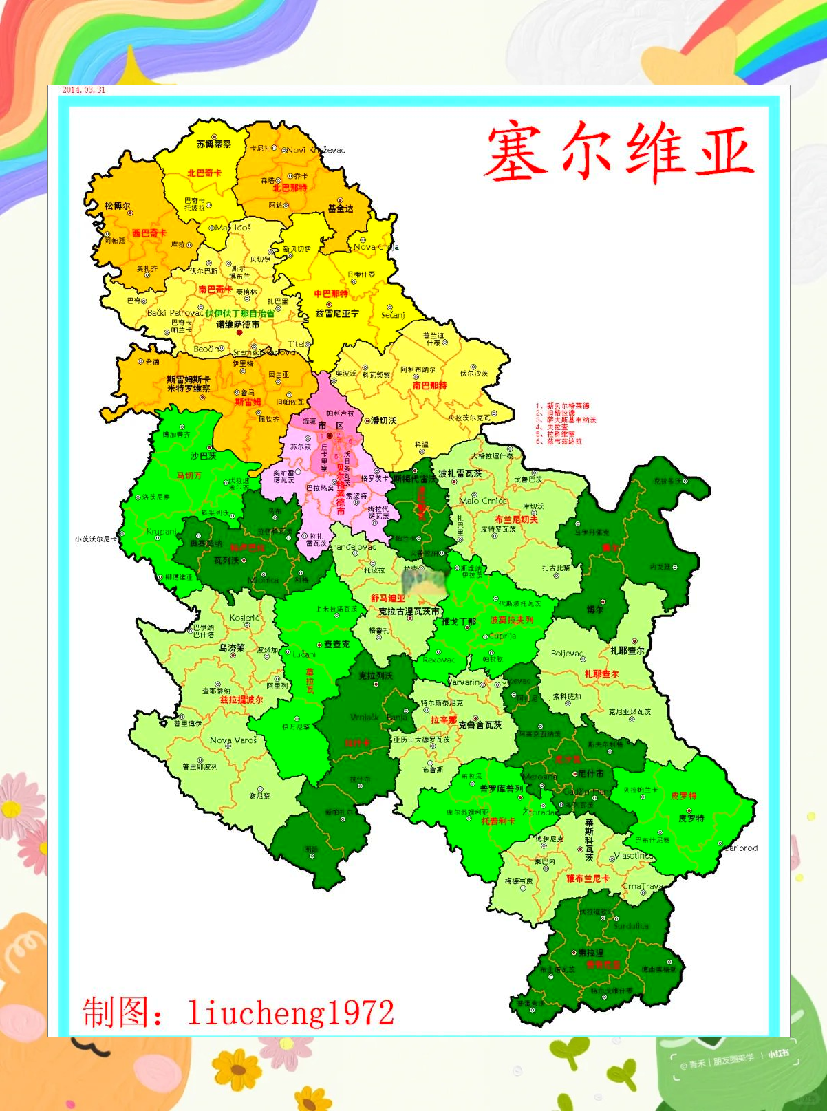 塞尔维亚地图