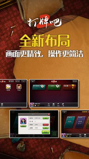 黄骅打牌吧苹果手机版v10.2.3