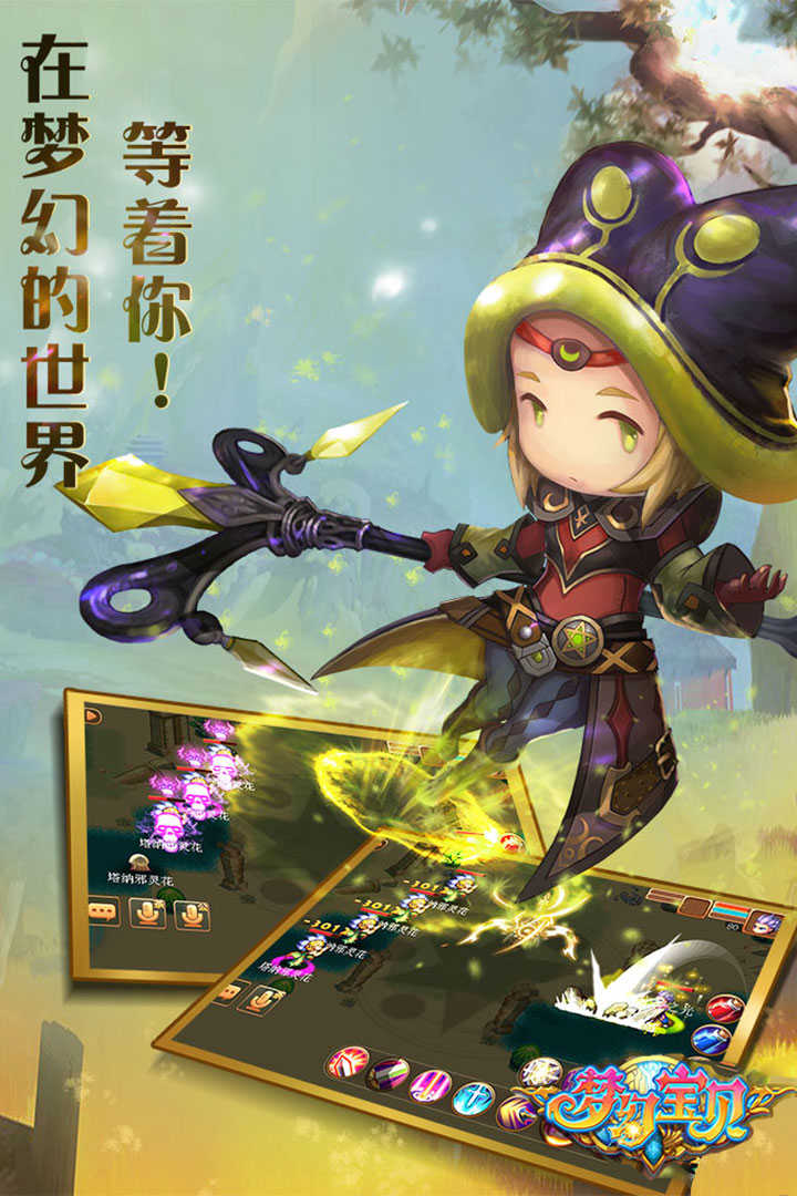 梦幻宝贝中文版