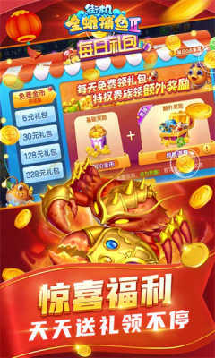 街机金蟾捕鱼2现jin红包版