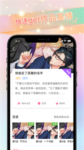 免耽漫画免广告