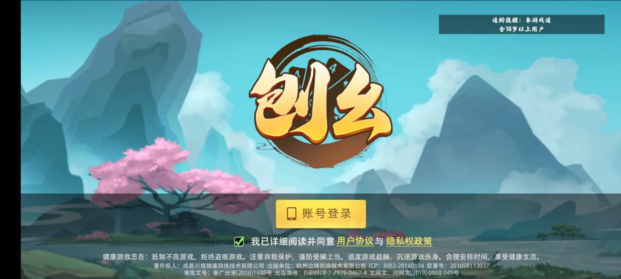 东北刨幺官网最新版