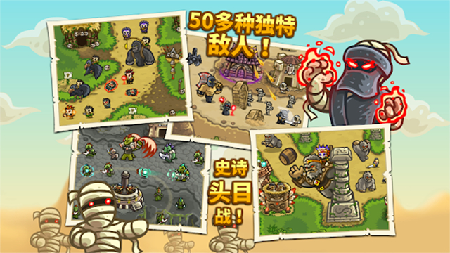 王国保卫战2前线免费版