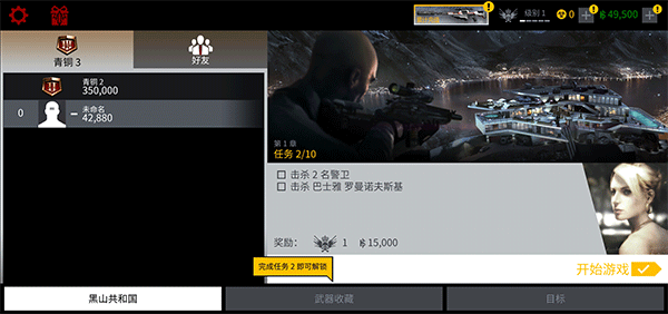 代号47狙击无限金币