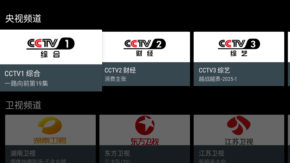 小电视tv