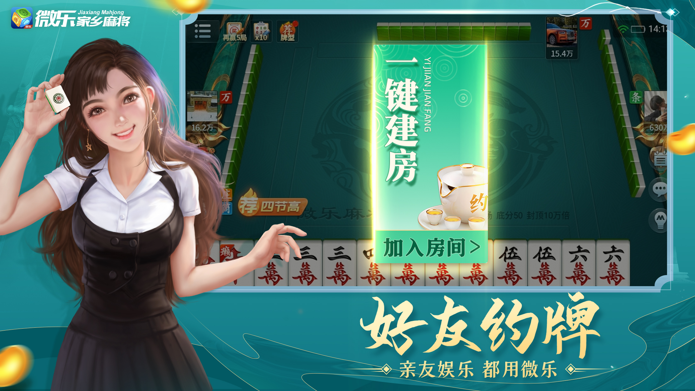 微乐麻将开挂器通用版最新版本2025