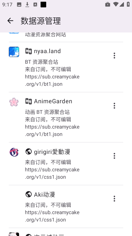 Animeko动漫