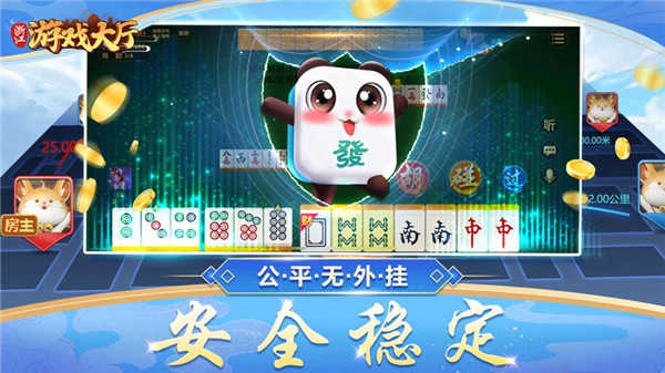 浙江游戏大厅最新版安装