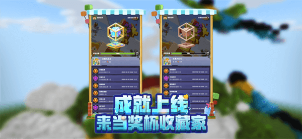 Minecraft1.21国际版手机版