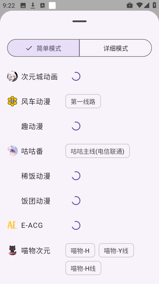 Animeko动漫