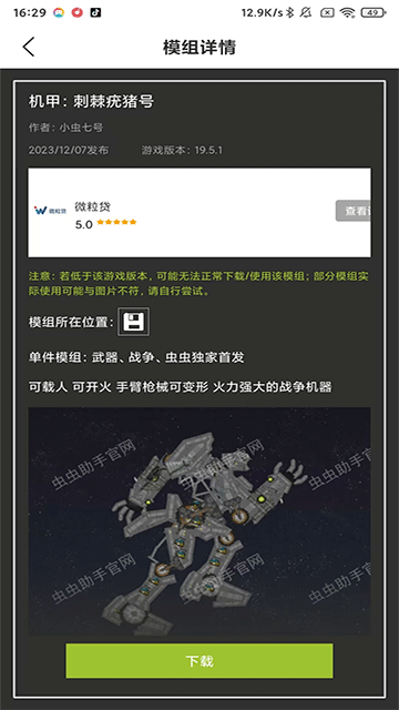 甜瓜游乐场模组工具