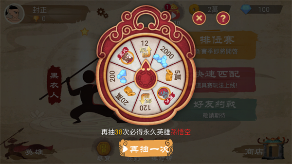 标枪王者国际服
