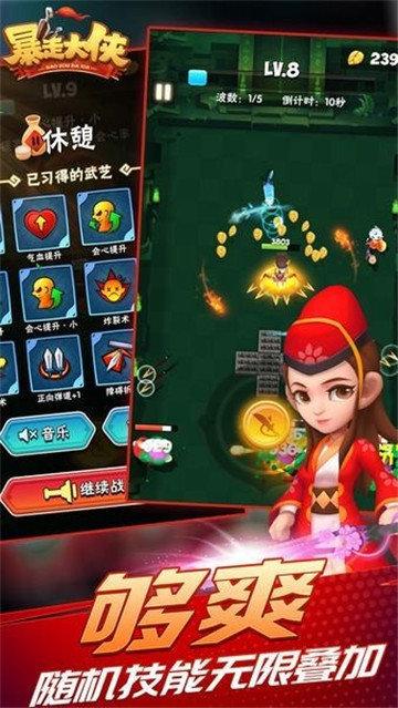 暴走大侠绿叶修改版
