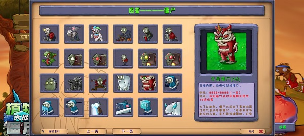 植物大战僵尸融合版无限金币