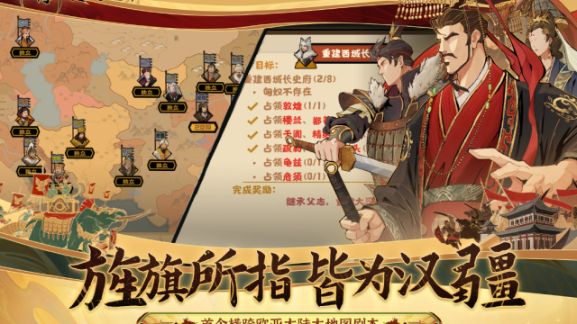 无悔华夏内置菜单