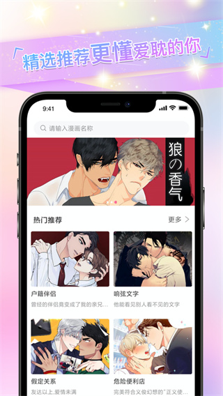 免耽漫画免广告