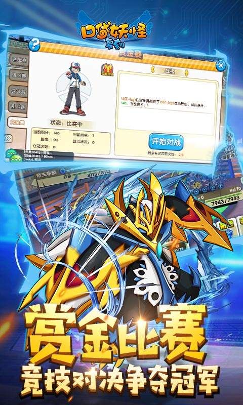 口袋妖怪复刻最新版