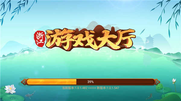 浙江游戏大厅最新版安装