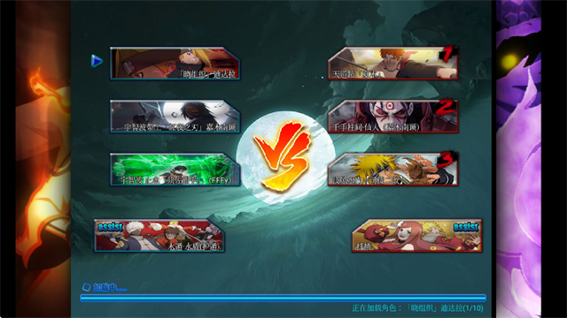 死神VS火影别天止水改手机版
