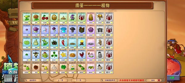 植物大战僵尸融合版无限金币