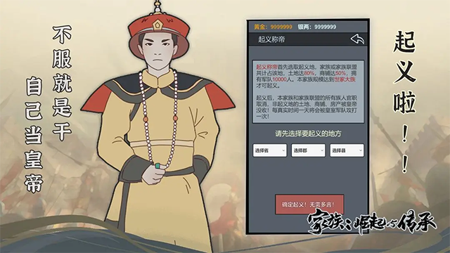 家族崛起与传承折相思