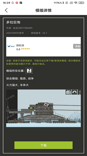 甜瓜游乐场模组工具
