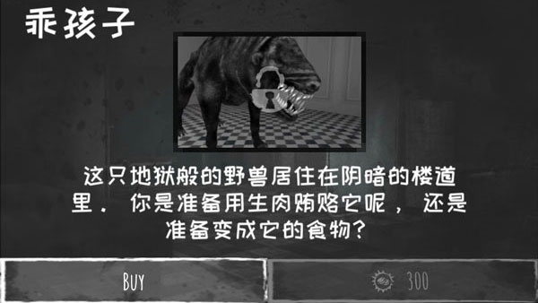 恐怖之眼联机版(Eyes)