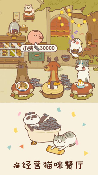 动物餐厅无限鱼干