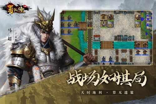 同人圣三国蜀汉传无限功勋