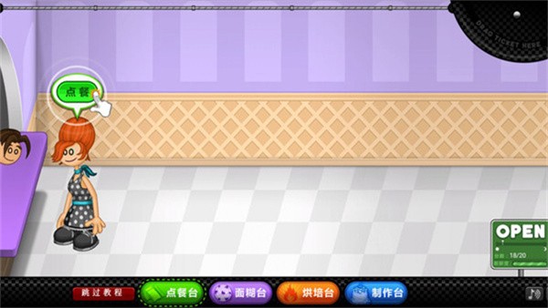 老爹圣代曲奇店togo中文版