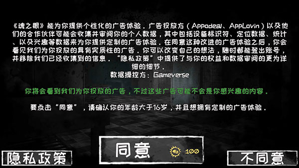 恐怖之眼联机版(Eyes)