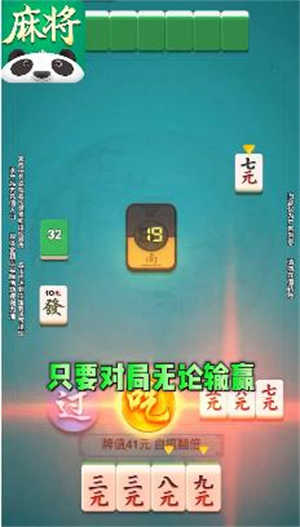 全民南京麻将送888最新版
