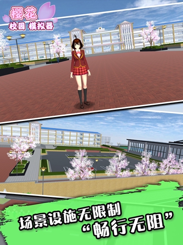 七七酱同款樱花校园模拟器英文版完解锁版