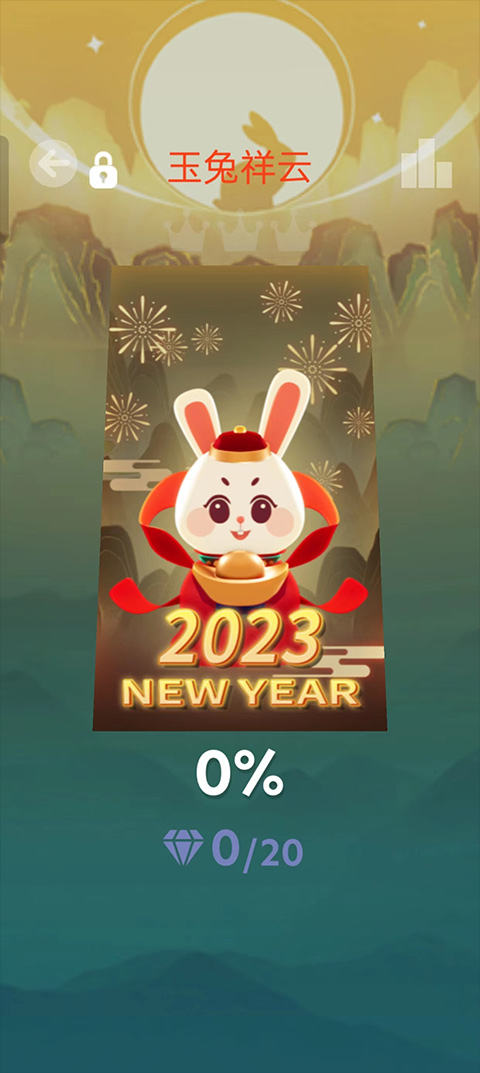 滚动的天空玉兔祥云版本