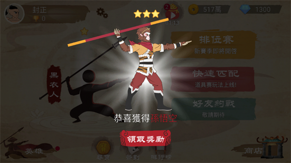标枪王者国际服
