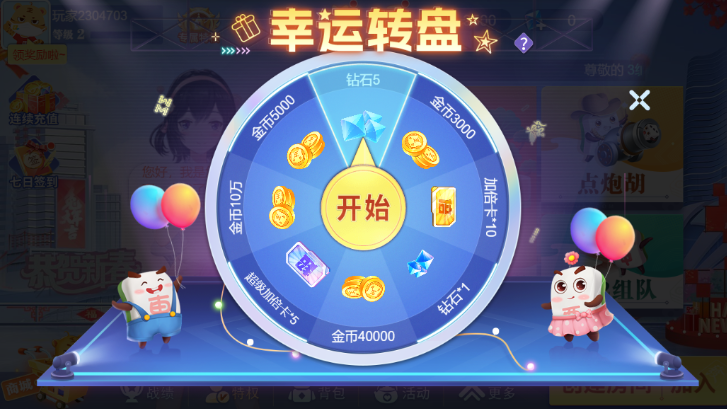 陕麻圈手机版