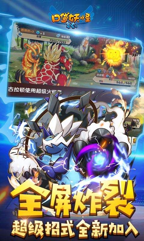 口袋妖怪复刻最新版