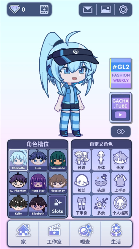 gachalife2扭蛋人生2中文版