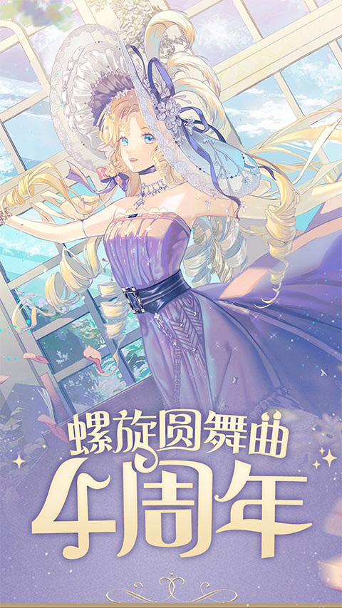 螺旋圆舞曲全人物