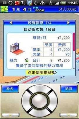 豪华游轮大纪行无限金币