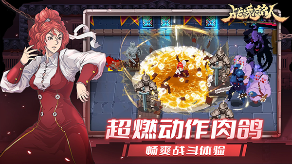 战魂铭人全英雄技能无cd版