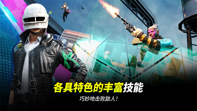 PUBG未来之役国际服