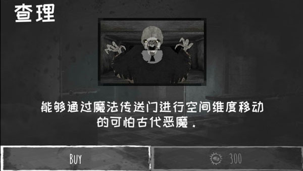 恐怖之眼联机版(Eyes)