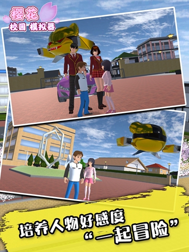 七七酱同款樱花校园模拟器英文版完解锁版